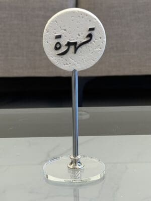 Coffee Stone Décor Stand