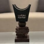 Traditional Arabic Incense Burner