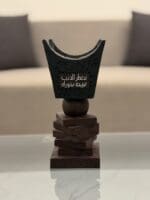 Traditional Arabic Incense Burner